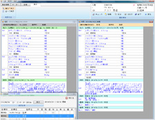 オーダーリングシステム